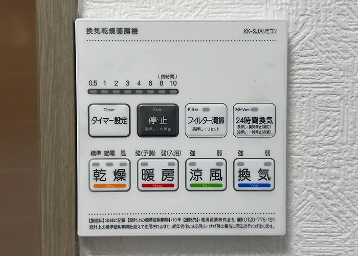 Rest Collection Namiyoke Osaka