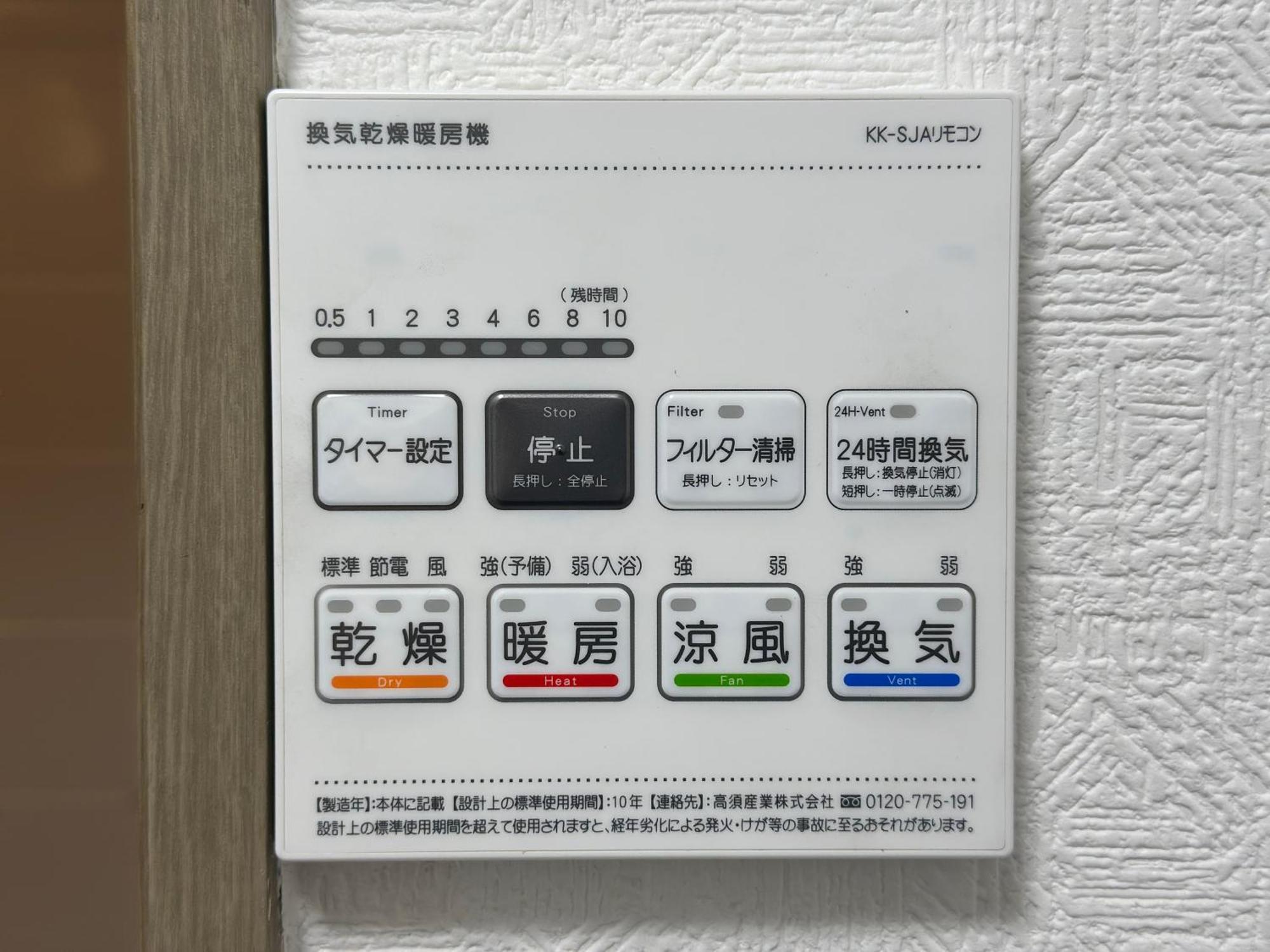 Rest Collection Namiyoke アパート *